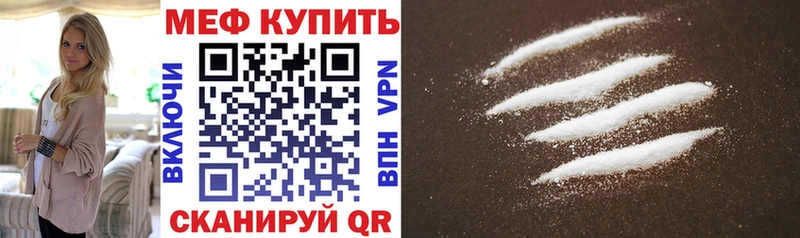 цена Волосово Мефедрон мука