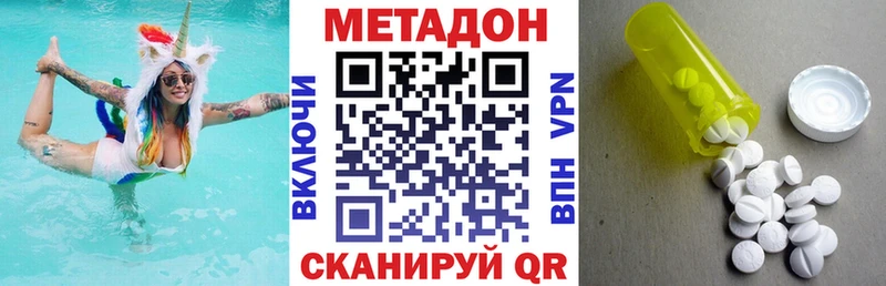 МЕТАДОН VHQ  купить наркотик  Волосово 